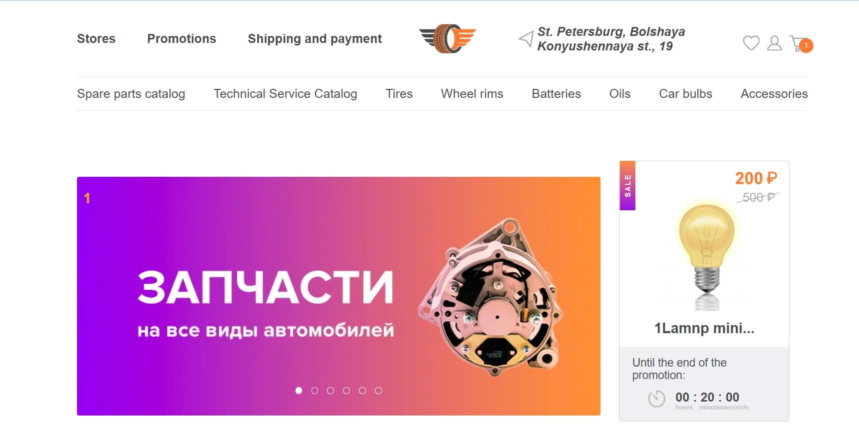 Screenshot of Car World project