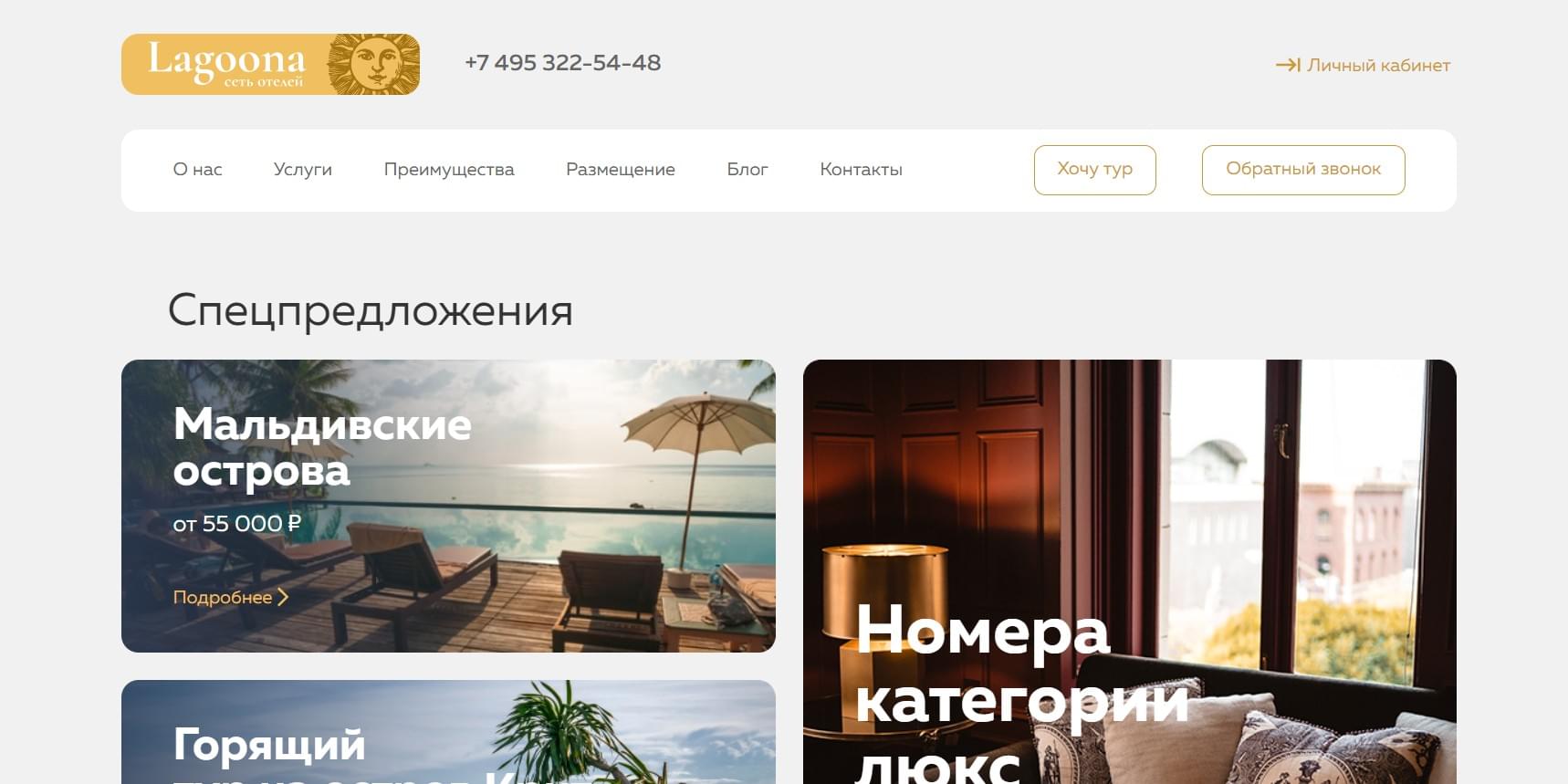 Screenshot of Lagoona project